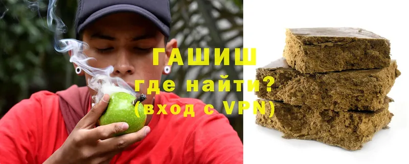 ГАШ гарик  купить  сайты  Ладушкин 